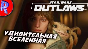 🔥🎮ПОТУ СТОРОНУ ГИПЕР ПРЫЖКА🕹️ ▶ Star Wars Outlaws ЧАСТЬ 6