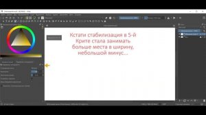 Krita 5.1.5 Настройка рабочего пространства для себя