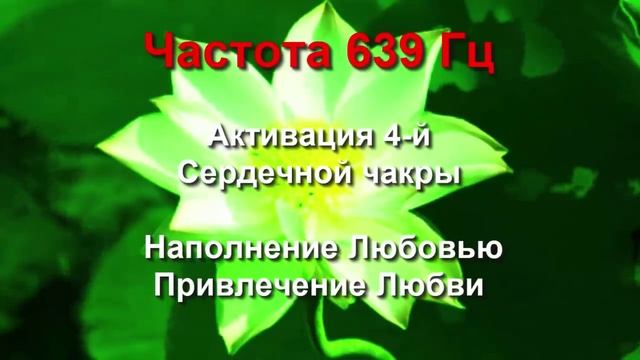 Музыка для Релакса. Очищение души от негатива. Частоты для расслабления. 411 Гц