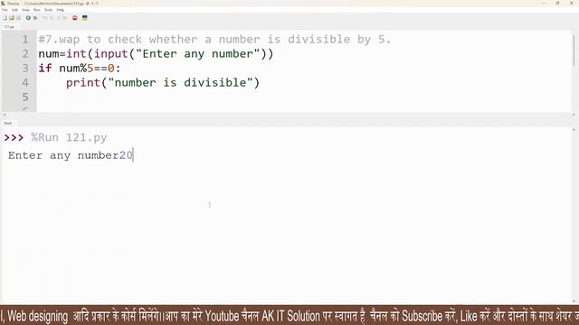 Python Program Check Divisibility of Any Number in Python || Divisible Number Program in Python ||