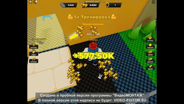 ИГРАЮ В СТРОНК МЕН 2