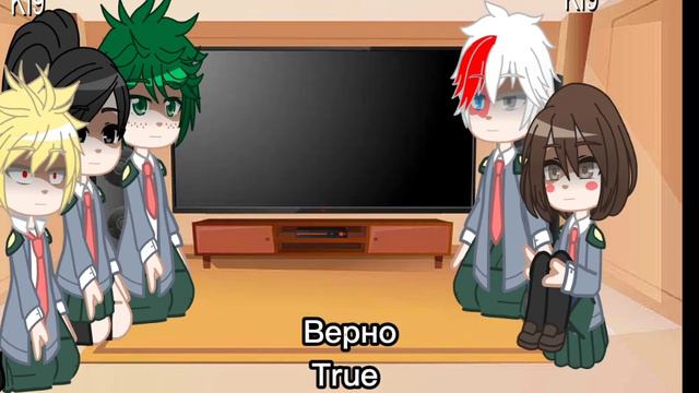Мга реакция на Аояма это Дазай(оригинал), Mha react to Aoyama as Dazai(original)