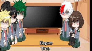 Мга реакция на Аояма это Дазай(оригинал), Mha react to Aoyama as Dazai(original)