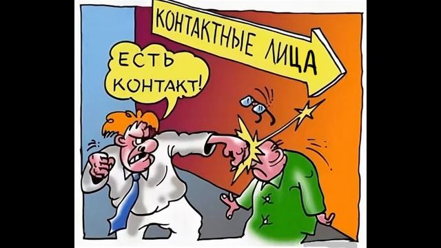 Контактное лицо | Как разговаривать с коллекторами по телефону смотреть онлайн