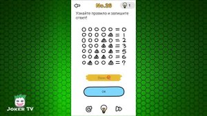 Brain Out 21 22 23 24 25 26 27 28 29 30 уровень