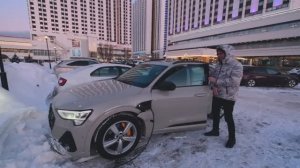 Путешествие на Audi e tron В МОРОЗ Минус 30.