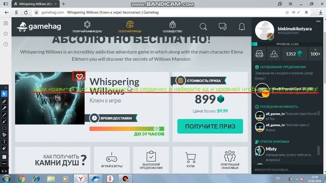 Как получить призы в gamehag? смотреть онлайн
