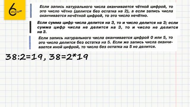 Задание №99 - ГДЗ по математике 6 класс (Виленкин) смотреть онлайн