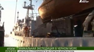 Уникальная экспедиция в Черном море: «Искатель» отправился на поиски нефти и газа
