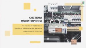 Презентационный ролик о беспроводных оптических каналах связи для ООО «Арбуз»