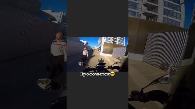 Просочился)