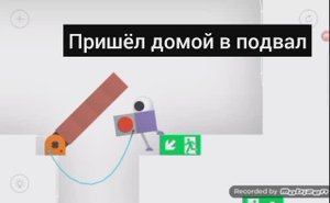 #4. Я дома | odd bot out