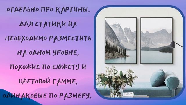 Как создать статический интерьер? смотреть онлайн