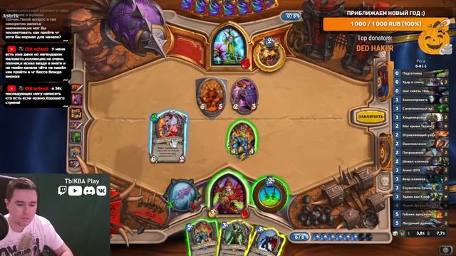 🔥Стрим по КЛАССИКЕ! Назад в ◀2014-ый◀! Вспоминаем как было и с чего началось! 🃏Hearthstone 26 ноябр смотреть онлайн