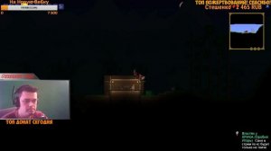 Terraria - Неожиданный СТРИМ - TWITCH + YOUTUBE