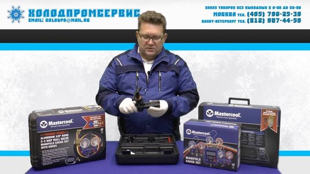 Набор для развальцовки Mastercool 70060, для труб 1/4", 3/8", 1/2", 5/8", 3/4" и 7/8" смотреть онлайн