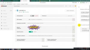 Как прописать ДНС серверы