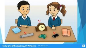 Как уменьшить мощность звука. Естествознание 4 класс