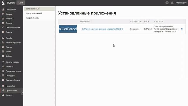 Инструкция для Интернет Магазина №4 смотреть онлайн