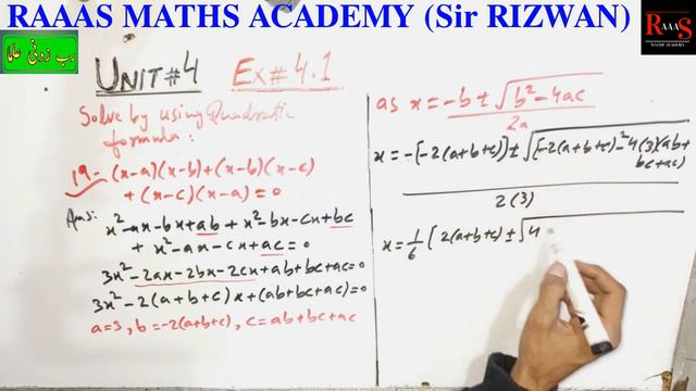 F.Sc/I.C.S (Part-1)||Unit #4||Ex#4.1||Q#15to20#viral #sirrizwan#ptb#raaasmathsacademy