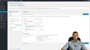 8. Базовые настройки WordPress Часть 3
