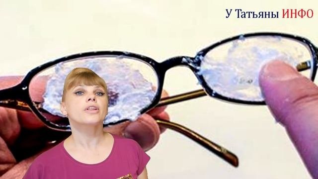 Можно ли УБРАТЬ ЦАРАПИНЫ на ОЧКАХ? МОЖНО и НУЖНО!!!