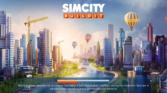 Как правильно строить города в SimCity Buildit смотреть онлайн