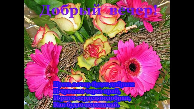 Волшебного  вечер    Светлана   Фед     Смятение смотреть онлайн