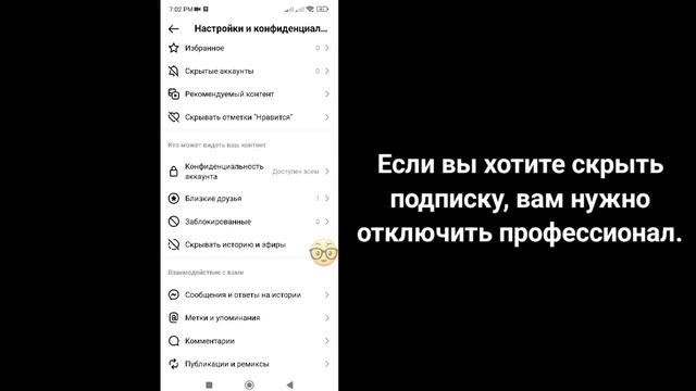 Как скрыть подписчиков и подписчиков в Instagram |  Скрыть список подписчиков в Instagram