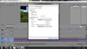Как сделать грубый  или писклявый  голос в SONY VEGAS PRO 12