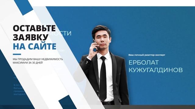 Агентство недвижимости в Алматы. Продать квартиру в Алматы за 30 дней. Гарантия результата!