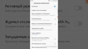 Как поставить на экран белую точку на Samsung