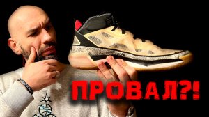 Air Jordan 37 | первые впечатления от кроссовок