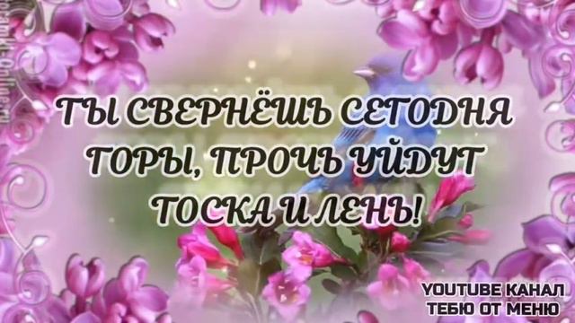 Доброго Счастливого Дня 🌹 Мира и Добра! Доброго Утречка Хорошего Дня Открытка