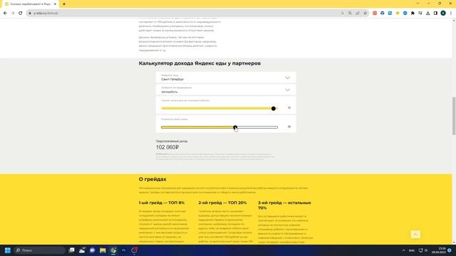 Заработок курьером #доход #прибыль #курьер #yandexfood #courier #job #workhard смотреть онлайн