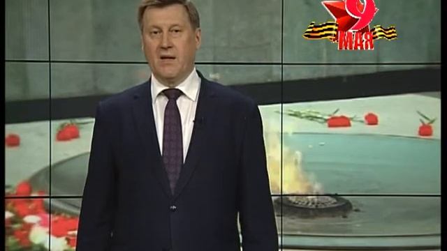 Мэр Новосибирска Анатолий Локоть поздравляет с Днем Победы смотреть онлайн