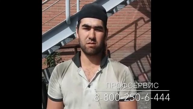Отзыв о работе "ПРОФСЕРВИС" смотреть онлайн