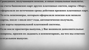 В Обязательном Порядке перейти на карту МИР