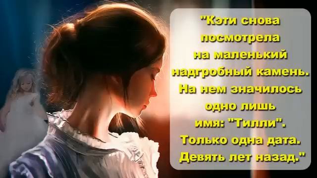 Очень интересный христианский рассказ, Тилли смотреть онлайн