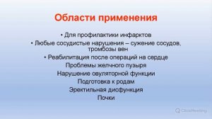 Трансфер фактор Кардио и BCV -  ваша поддержка сердцу и сосудам