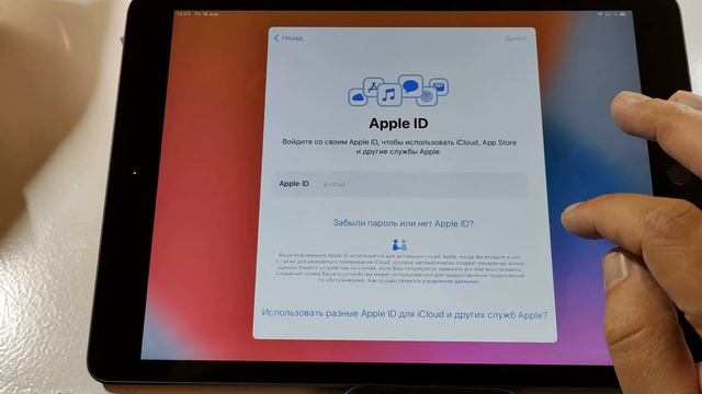 Первое включение и настройка планшета IPAD 8 2020