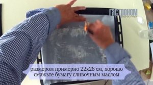 Грильяж