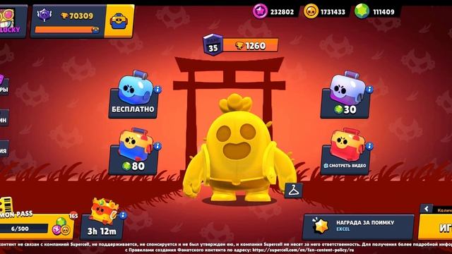 Когда выйдет глобальное обновление в Lemon box