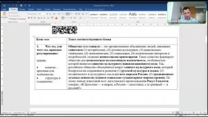 Структура общества. Зан. 21 (общество). ДВИ на юрфак МГУ. Петров В.С.