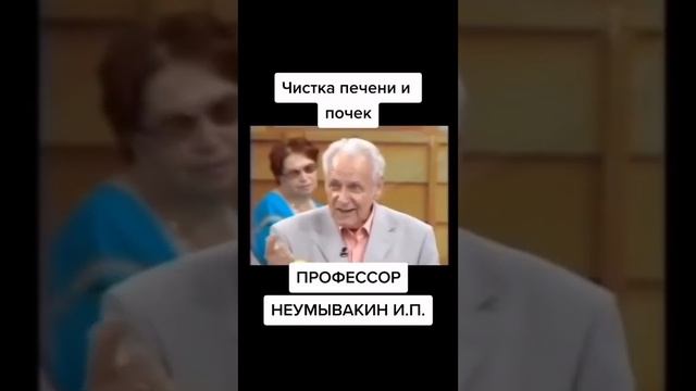 как очистить печень и почки смотреть онлайн