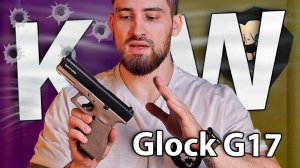 Страйкбольный пистолет KJW Glock G17 (6 мм, CO2, GBB, Tan) видео обзор