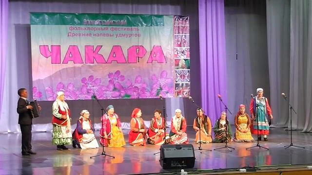 Чакара 2018.Удмуртский фольклорный анс."Ӟаныкай" г.Ижевск смотреть онлайн