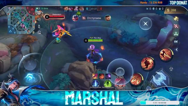 Стрим на чиле. Marshal MLBB