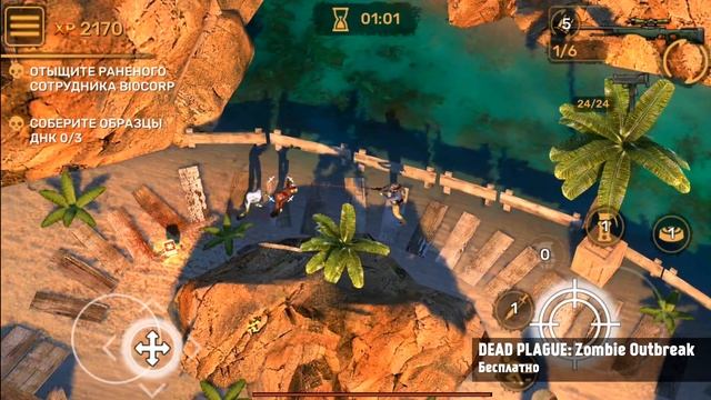 ЗОМБИ ШУТЕР НА АНДРОИД | DEAD PLAGUE: Zombie Outbreak смотреть онлайн