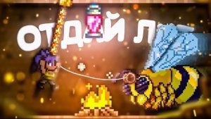 ТЕРРАРИЯ ЗА ВЫБИВАТЕЛЯ 1 ЧАСТЬ ll НОВЫЙ КЛАСС В ТЕРРАРИИ